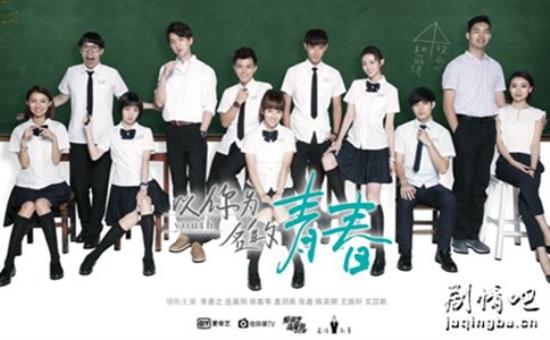 《以你为名的青春》_第1集_分集剧情