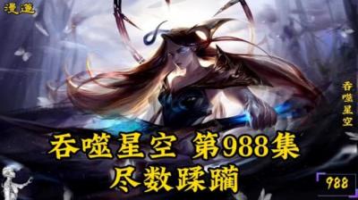 第988集 叫你一声 4[附音频]