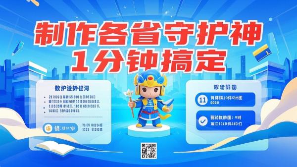 [原创]制作各省守护神，100多W播放量的视频只需要1分钟就能完成[吾爱独家]
