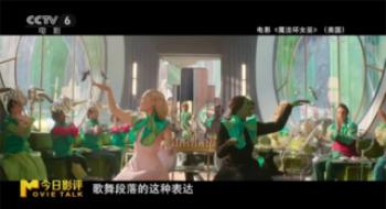 《邪术坏女巫》变催眠邪术，是中国不雅众太苛刻？