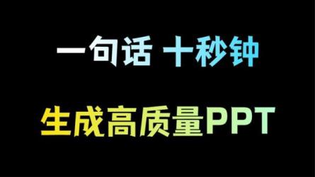 售价199元的又快又好搞定工作型PPT，助力职场人升职加薪-课程-网盘资源分享