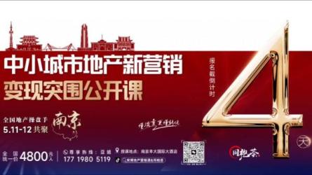 地产人价值重塑必，百万大咖运营团队，教你做能变现-课程-网盘资源分享