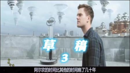 [文]科幻《草稿》电影解说文案