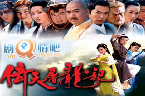 《倚天屠龙记》_第1-4集_分集剧情