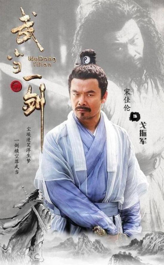 《武当一剑》_第34集_分集剧情