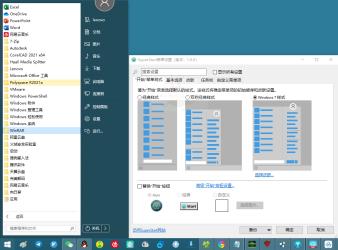 SuperStart OpenShell v4.4.194[]