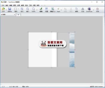 FastStone Capture 电脑长截图滚动截图_V10.9 PC中文版-[吾爱首发]