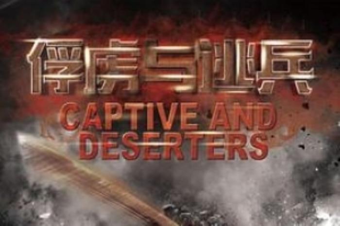 [原创][吾爱原创]剧情《伟大的逃兵》电影解说文案-[原创首发]-吾爱文案网