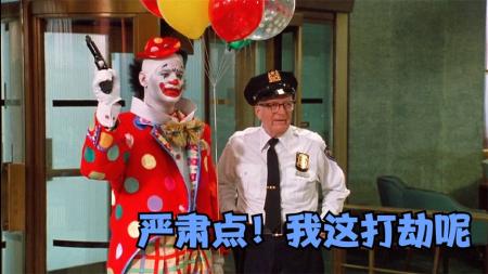 [文]喜剧犯罪《两男一女三逃犯》电影解说文案