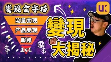 小红书搞笑聊天记录快速爆款变现项目-课程-网盘资源分享