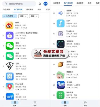 应用乐园APP 一款好用的安卓第三方应用商店-[吾爱首发]