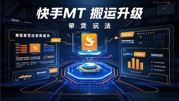 [原创]快手MT搬运升级版，快手视频带货连怼涨粉玩法拆解[吾爱独家]