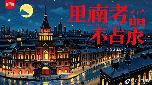 六册连环画，梦回哈尔滨。[原创]