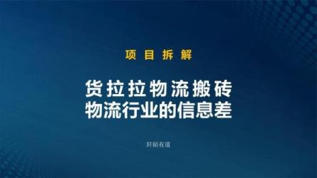 揭秘信息差搬运项目，每月6000+利润，轻松实现副业收入-课程-网盘资源分享