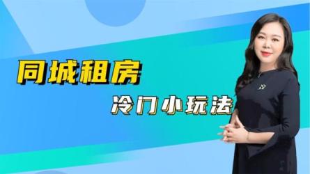 同城本地生活投放实操技巧，掌握同城运营核心-课程-网盘资源分享