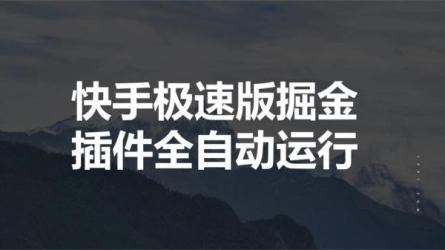 快手虚拟资料掘金-空白的资料市场-课程-网盘资源分享