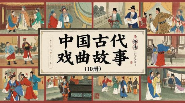 古代戏曲连环画，满满回忆杀！[原创]