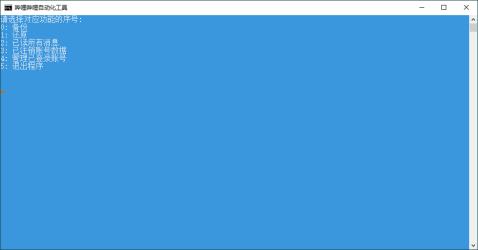 bilibili-backup v1.0.6支持数据迁移[]