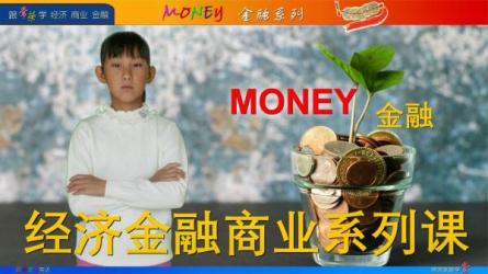 少年商学院27G：_29-课程-网盘资源分享