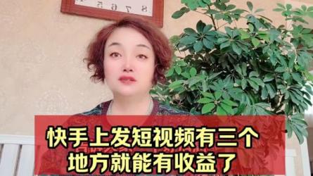 快手24小时值播，单人操作，单账号日收益100-600+-课程-网盘资源分享