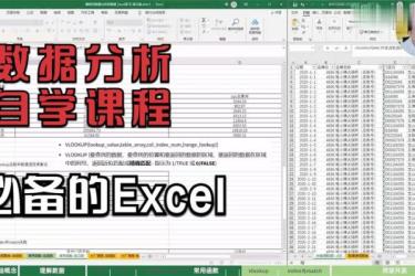 圈外数据分析L1-课程-网盘资源分享