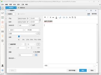 EssentialPIM Pro v12.1.2绿色版[吾爱]