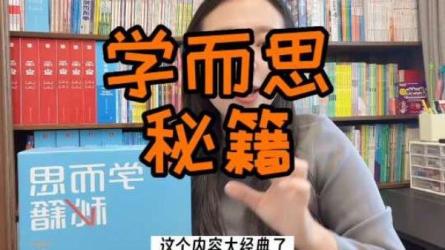 学而思秘籍（1-12级）思维12级体系教材+视频讲解！-课程-网盘资源分享