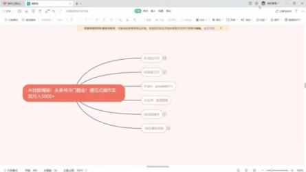 微头条冷门新玩法，搭配AI工具，简单粗暴，轻轻松松出...-课程-网盘资源分享