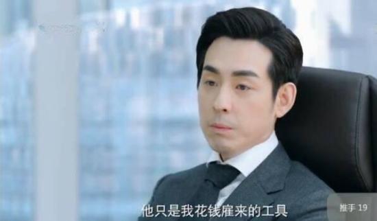 《推手》_第19集_分集剧情