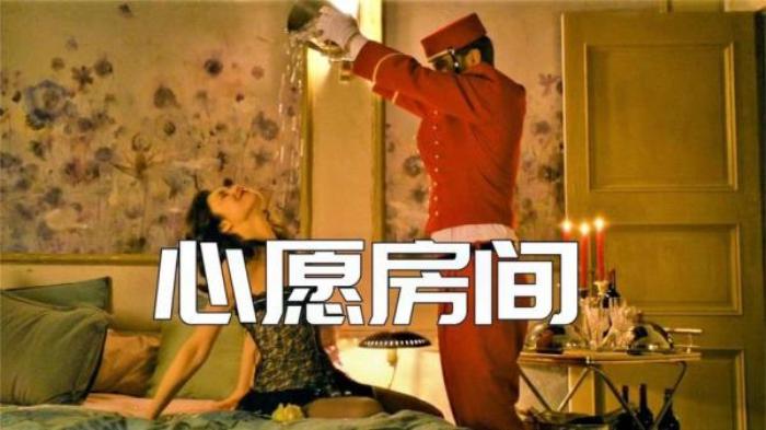《心愿房间》许愿得到的东西，出屋就会化为灰烬，他们却许了一个人电影解说文案-[原创首发]-吾爱文案网
