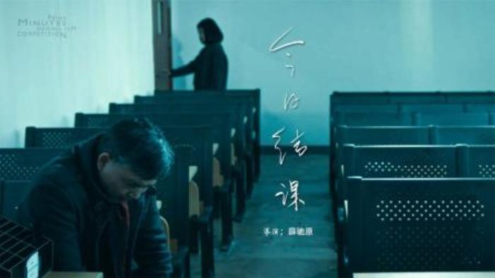 [原创][独家原创]剧情电影《今日结课》解说文案-[原创首发]-吾爱文案网