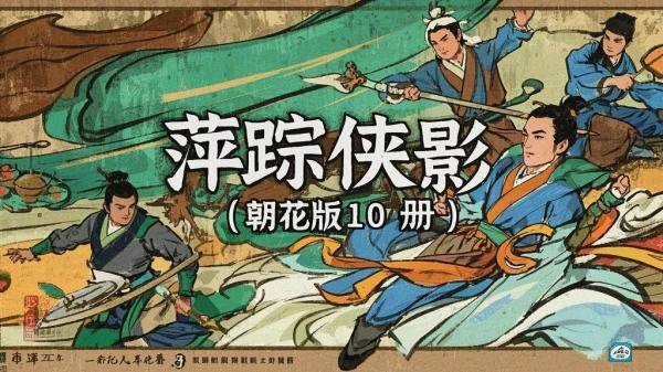 十册萍踪侠影，满满旧时光[原创]