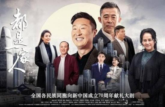 《都是一家人》_第1集_分集剧情