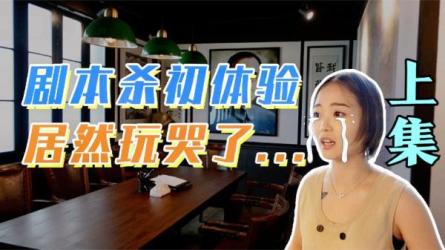 收费1600的玩赚《剧本杀》创作营，大火的实战课程-课程-网盘资源分享