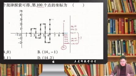 挑战中考数学压轴题（190页）-课程-网盘资源分享