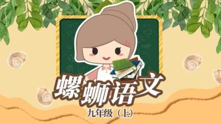 得到专题百词斩英语专区螺蛳大语文专题中考总复习教...-课程-网盘资源分享