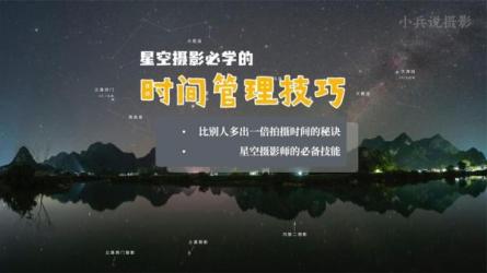 大神教你最实用的时间管理术大神教你玩转手机摄影用手...-课程-网盘资源分享