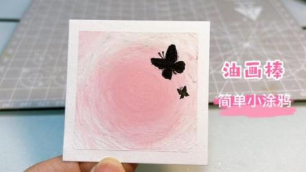 大橘子教你画小画教程\创意绘画课\给孩子的第一堂涂鸦笔记-课程-网盘资源分享