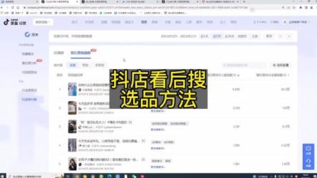 抖店终极蓝海差异化选品方法，无货源选品的核心技术-课程-网盘资源分享