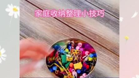 家居收纳整理生活管理家庭整理术实用教程-课程-网盘资源分享