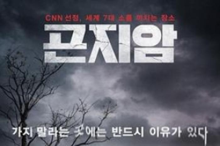 [原创][吾爱原创]恐怖《昆池岩》电影解说文案 解说词-[原创首发]-吾爱文案网