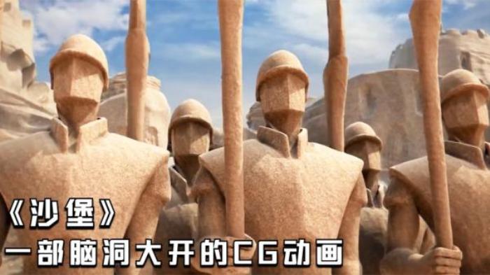 《沙堡》沙漠里诞生出一颗珍珠，由骑士们终生守卫，一部脑洞奇幻动画电影解说文案-[原创首发]-吾爱文案网