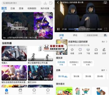 安卓动漫屋APP_V1.1.0 纯净版-[吾爱首发]