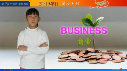 少年商学院27G：-课程-网盘资源分享