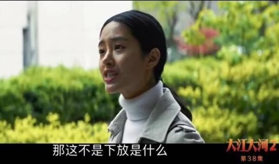 《大江大河》_第38集_分集剧情
