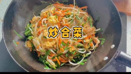 厨师长教你后厨基本功-课程-网盘资源分享