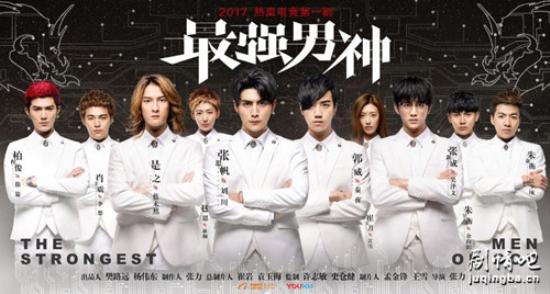 《最强男神》_第1集_分集剧情