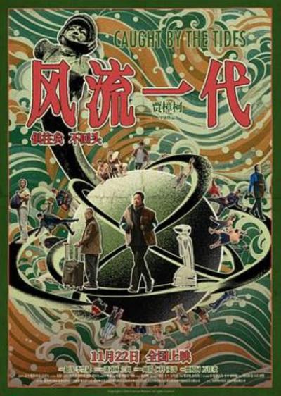 《风流一代》Caughtbytheunreleasedscenes
