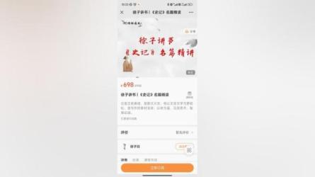 徐子曰大语文，让孩子爱上语文-课程-网盘资源分享