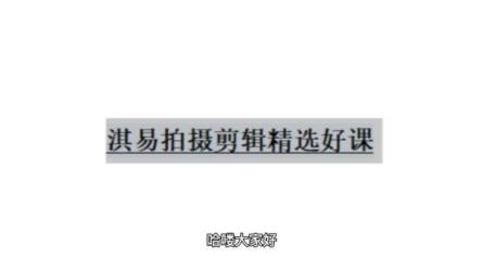 拍摄剪辑精选好课，全面掌握拍摄知识和剪辑技巧-课程-网盘资源分享
